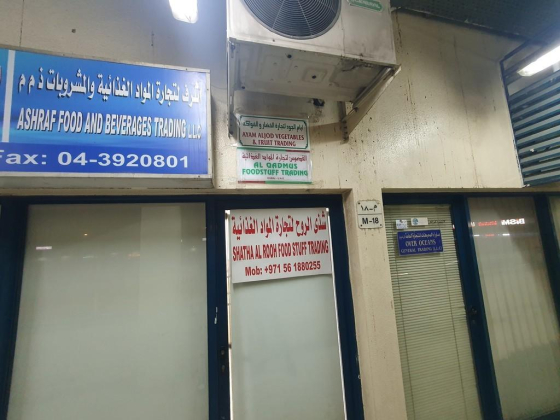 Al Qadmus Foodstuff Trading
