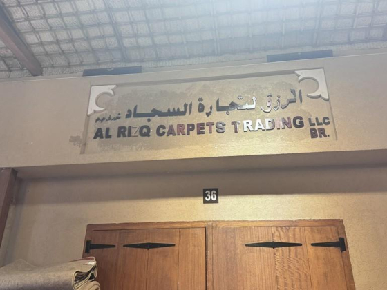 Al Rizq Carpets Trading
