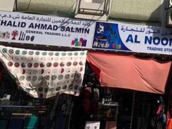 Khalid Ahmad Salmin General Trading