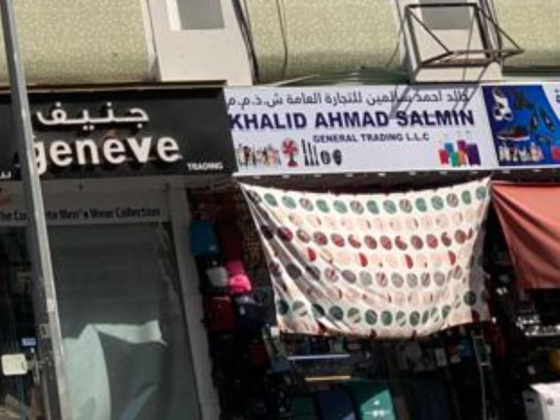 Khalid Ahmad Salmin General Trading