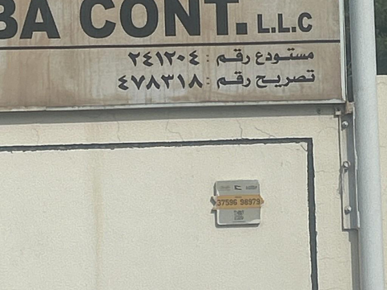 Bu Haleeba Contracting Company