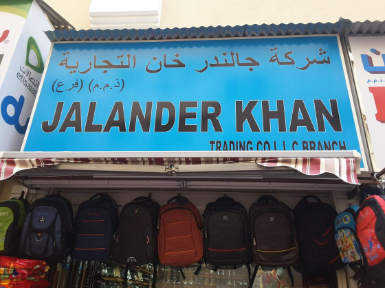 Jalander Khan Trading