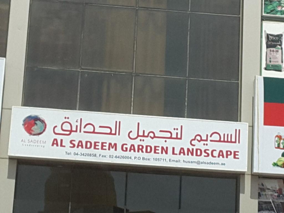 Al Sadeem Garden Landscape