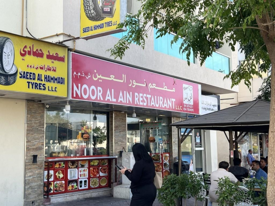 Noor Al Ain Restaurant