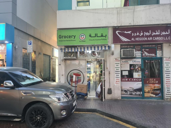 Muhammed Rahmat Grocery