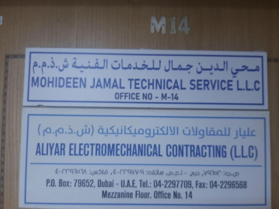 Mohideen Jamal Technical Service