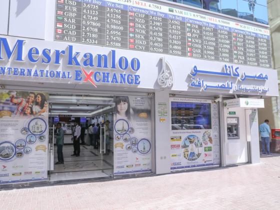 Mesrkanloo International Exchange
