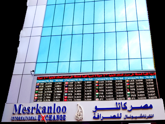 Mesrkanloo International Exchange