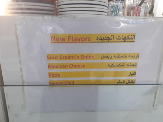 Popcorn Corner