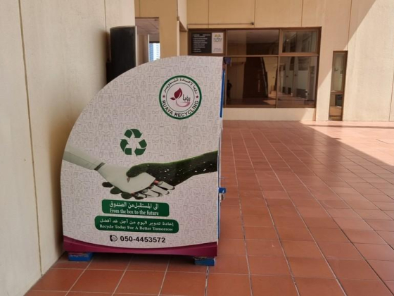 Ruaya Recycling ​Charity Box