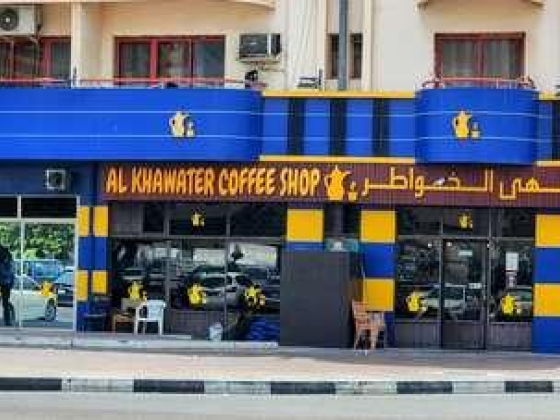 Al Khawater Coffee Shop