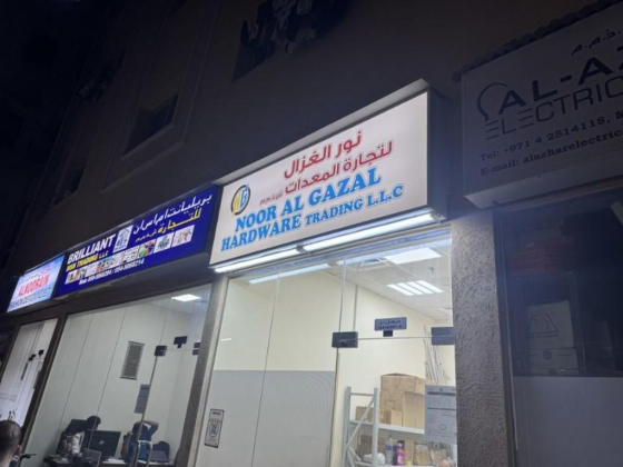 Noor Al Gazal Hardware Trading