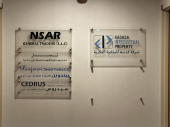 Penjwen General Trading