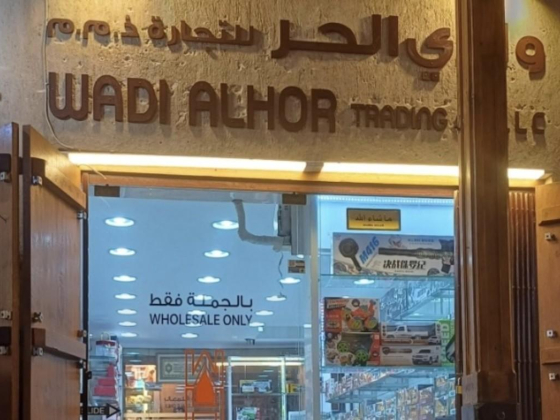 Wadi Alhor Trading