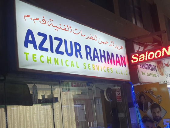 Azizur Rahman Technical Services