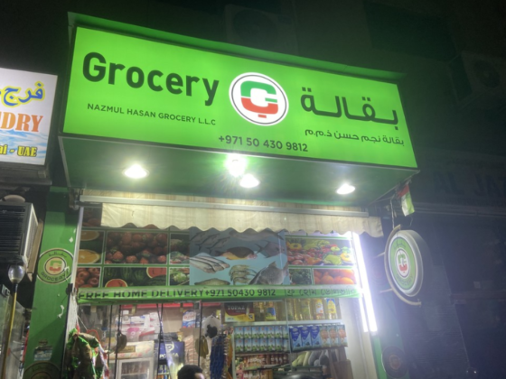 Nazmul Hasan Grocery