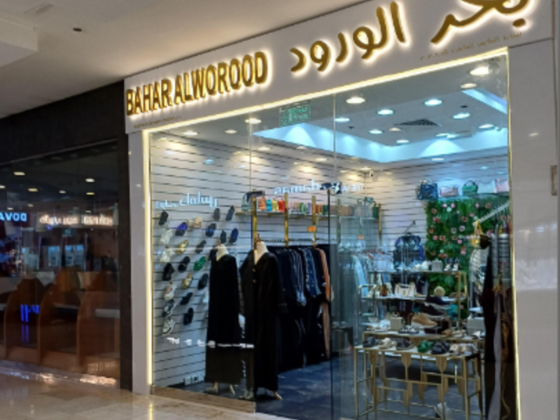 Bahar Al Worood Readymade Garments Trading Llc