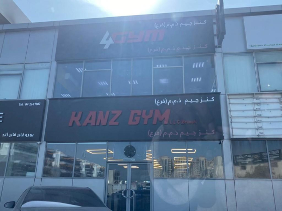 Kanz Gym