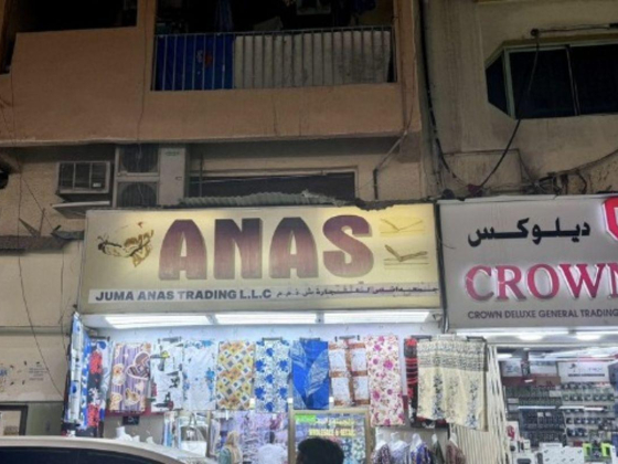 Juma Anas Trading