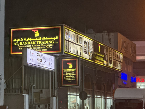 Al Bandak Trading