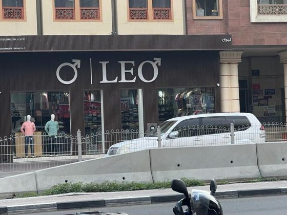 L E O Garments Trading