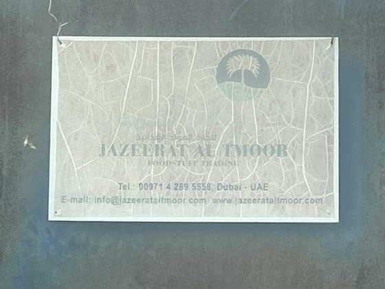 Jazeerat Al Tmoor Foodstuff Trading