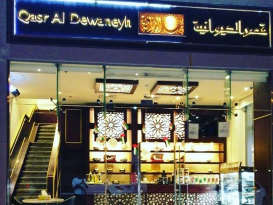 Qaser Al Dewaneyh For Omani Sweet