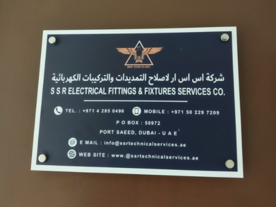 SSR Electrical Fittings & Fixtures Services