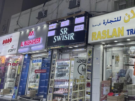 SR Swisir (MAS General Trading)