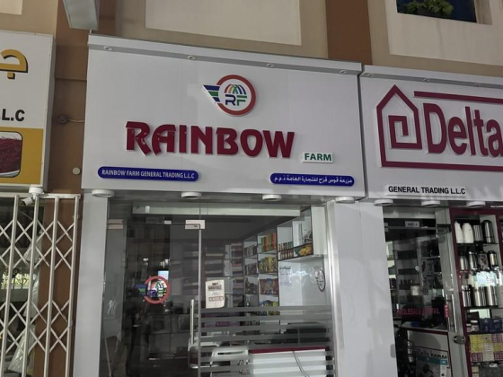 Rainbow Farm General Trading