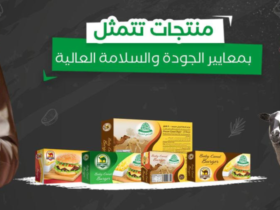 Al Marai Al Arabia Trading