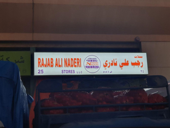 Rajab Ali Naderi Stores