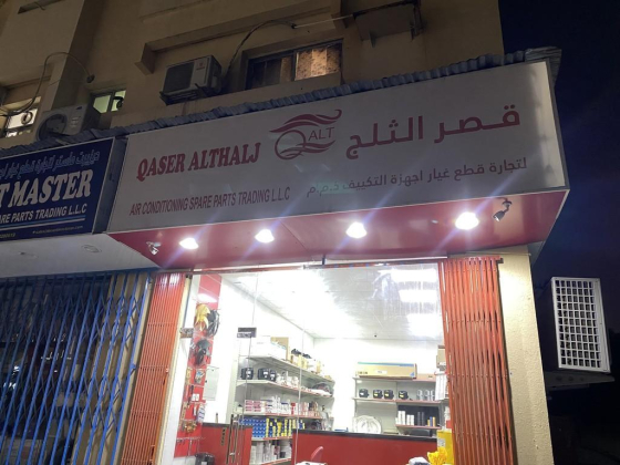 Qaser Althalj Air Conditioning Spare Parts Trading