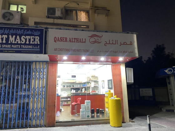 Qaser Althalj Air Conditioning Spare Parts Trading