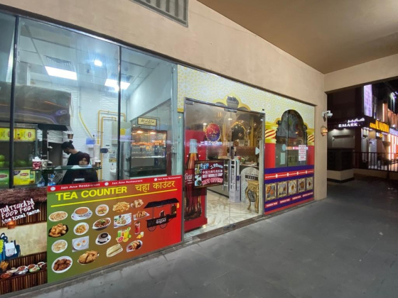 Jan Ana Restaurant