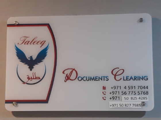 Taleeq Documents Clearing