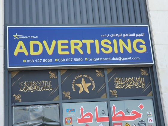 Bright Star Advertising