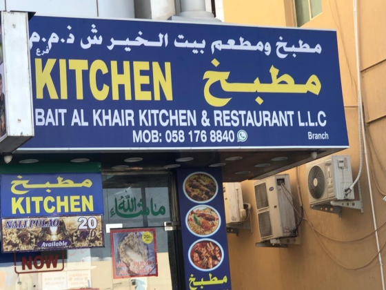 Bait Al Khair Kitchen And Restaurant