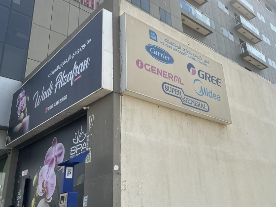 Ice Cube Air Conditioning Trading