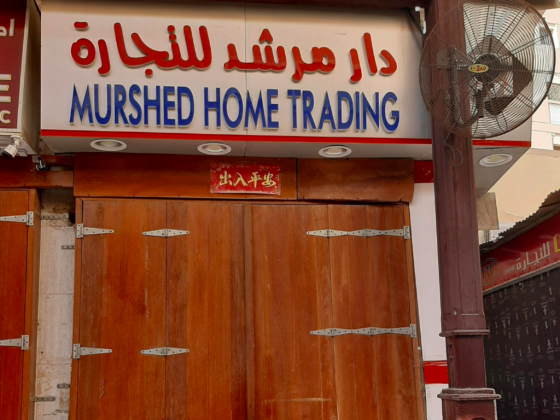 Murshed Home Trading