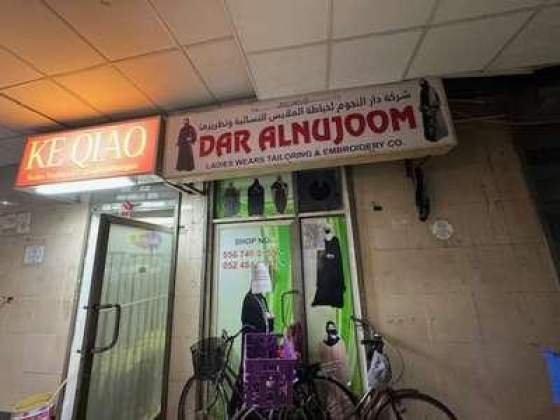 Dar Alnujoom Ladies Wears Tailoring & Embroidery Co