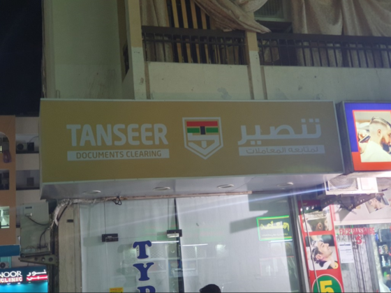 Tanseer Documents Clearing