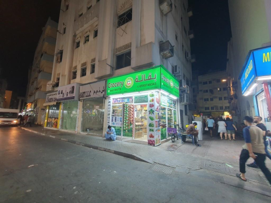 Mohammed Hossain Ahmed Grocery