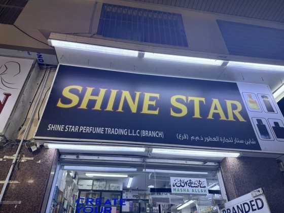 Shine Star Perfume Trading