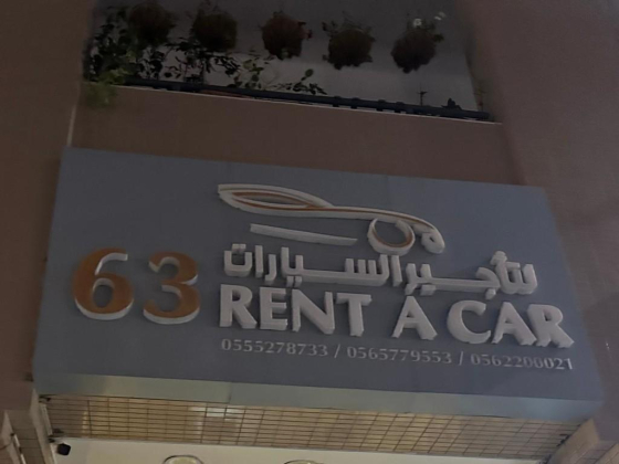 63 Car Rental