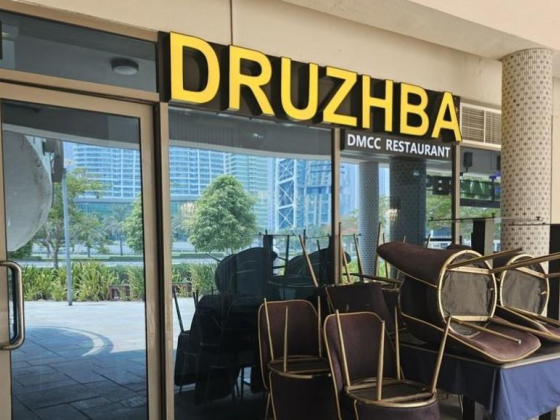 Druzhba Restaurant DMCC