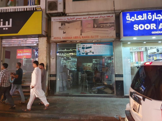 Abdul Rahman Abdul Rahim Raiesi Trading Co