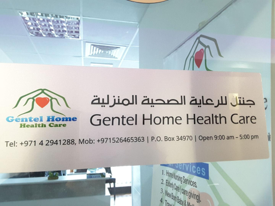Gentel Home Health Care