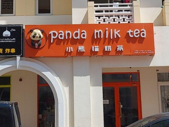 Panda Love Milk Tea Cafeteria