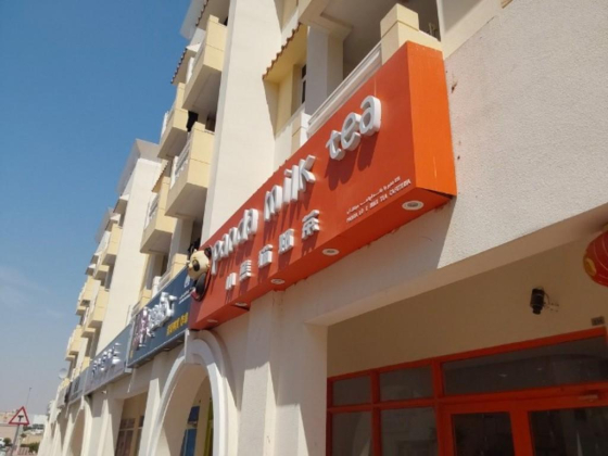 Panda Love Milk Tea Cafeteria